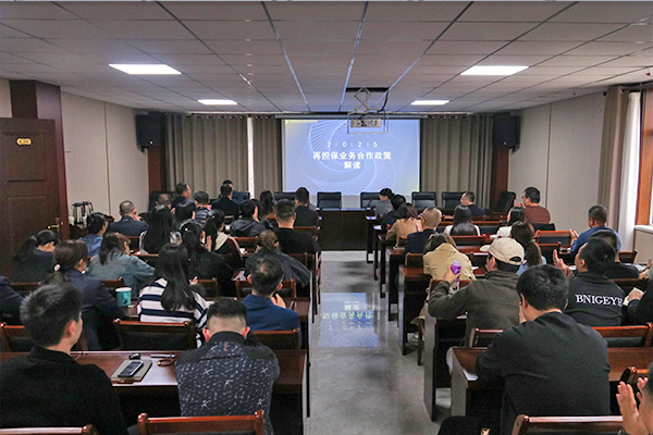 省擔(dān)業(yè)務(wù)培訓(xùn)